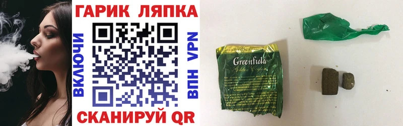 Гашиш Cannabis  Тимашёвск 