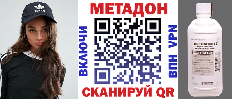 купить наркотики сайты Тимашёвск МЕТАДОН белоснежный